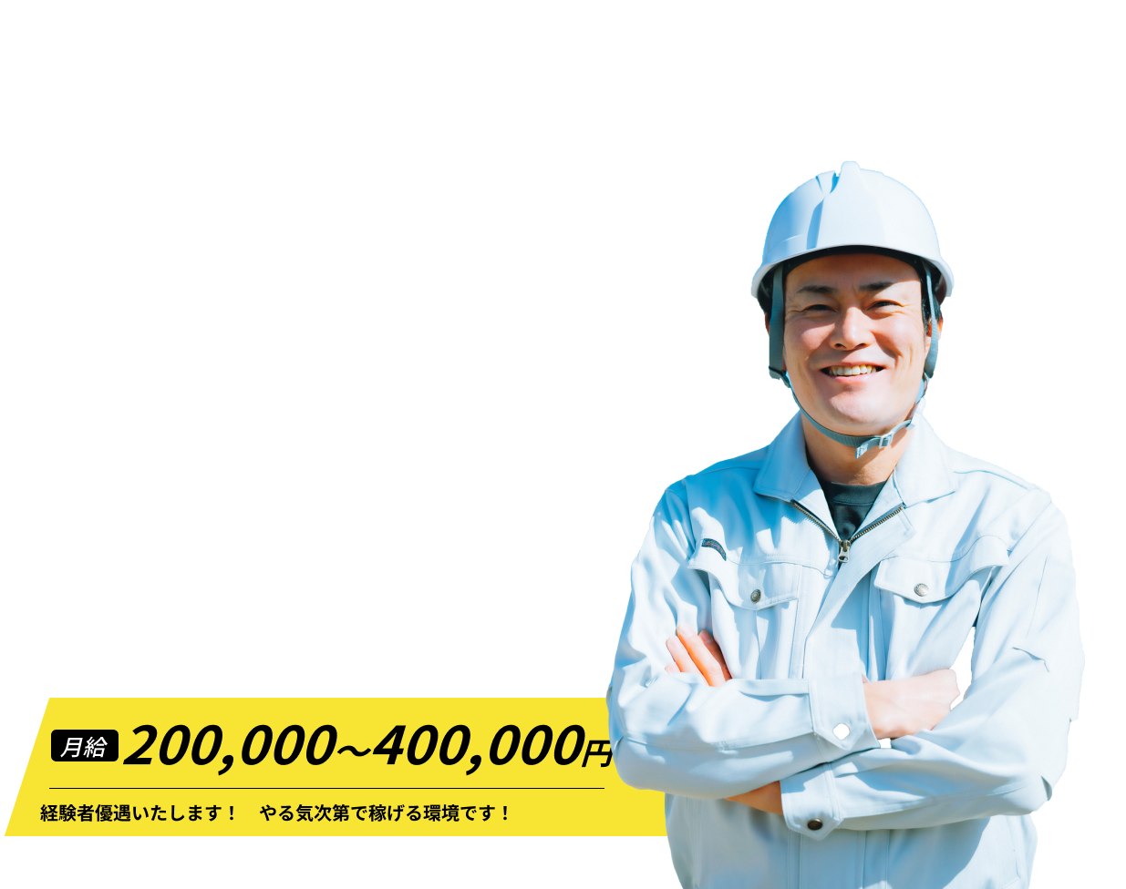 大阪市で正社員の仕事なら旭管工業